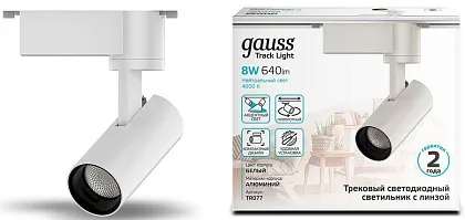 Светильник трековый 1ф. 8Вт 750Лм 4000K цилиндр белый Gauss