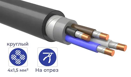 Кабель ВВГнг(A)-FRLS 4*1,5 (ГОСТ)