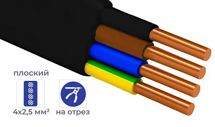Кабель ВВГ-пнг(A)-LS 4*2,5 (ГОСТ) (плоский) -0,66 (отмотка)