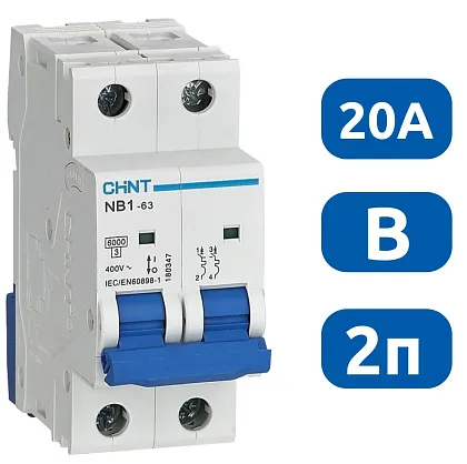 Автоматический выключатель NB1-63 B20/2 6кА CHINT