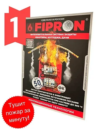 АСП ФИПРОН КОРД на газо-аэрозольном составе 50л (ФК50)