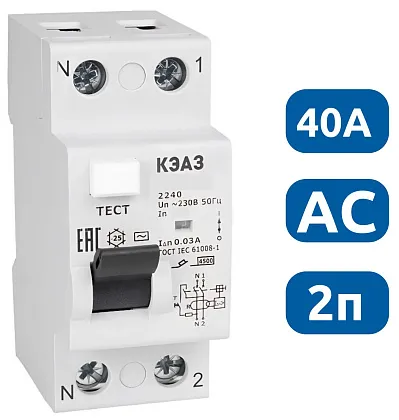 УЗО ВД1-63-2240 40/2 30мА, тип AC, 4,5кА КЭАЗ