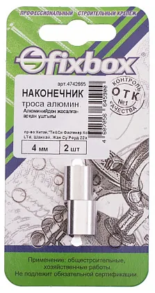 Наконечник троса алюм. DIN 3093 4 мм (2 шт.)