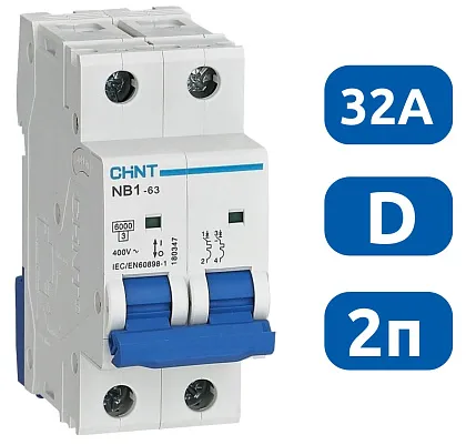 Автоматический выключатель NB1-63 D32/2 6кА CHINT