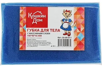 Губка для тела с массажным слоем 140*90*45 мм КОШКИН ДОМ