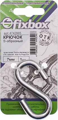 Крючок S-обр. 7мм (белый цинк)