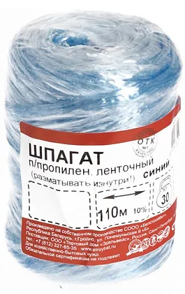 Шпагат полипропиленовый ленточный (110м) 1200 текс синий (Стройбат)