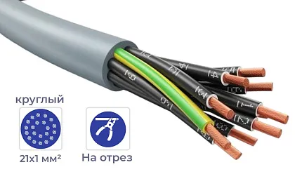 Кабель FLEXICORE 110 21*1