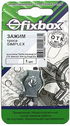 Зажим троса Simplex 6мм (белый цинк)