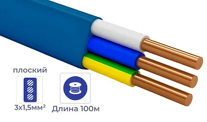 Кабель ВВГ-пнг(A)-LS 3* 1,5 (ГОСТ) (плоский) (бухтами по 100м) -0,66 синий