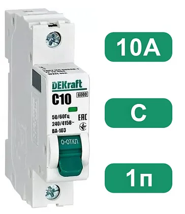 Автоматический выключатель ВА-103 C10/1 6кА Dekraft