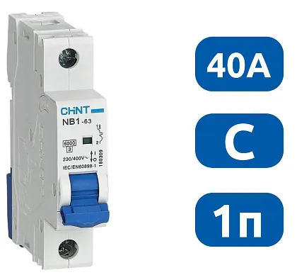Автоматический выключатель NB1-63 C40/1 6кА CHINT