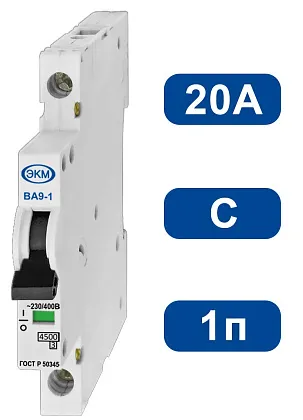 Автоматический выключатель ВА-9-1 C20/1 4,5кА МЕАНДР