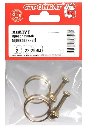 Хомут проволочный 22-26мм (цинк 2шт), уп