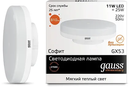 Лампа LED T75 GX53 3000К 11Вт 810Лм Elementary Gauss