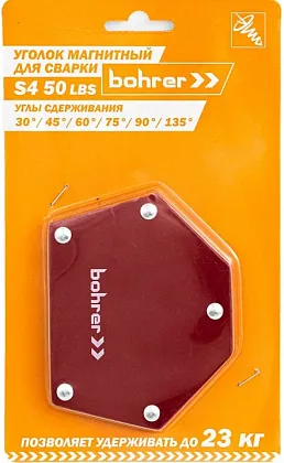 Уголок магнитный для сварки S4 30°\45°\60°\75°\90°\135° 50LBS (до 23 кг удержание) (блистер) (36/6/1