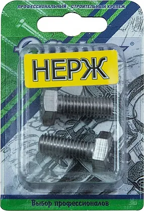 Болт М10*20 DIN933 нерж. (2 шт.) (Стройбат)