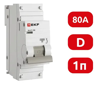 Автоматический выключатель ВА 47-100 D80/1 10кА Proxima EKF