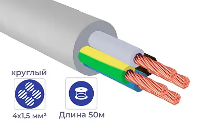 Кабель ПВС 4*1,5 380V (бухта 50м)