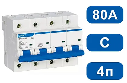 Автоматический выключатель NXB-125 C80/4 10кА CHINT