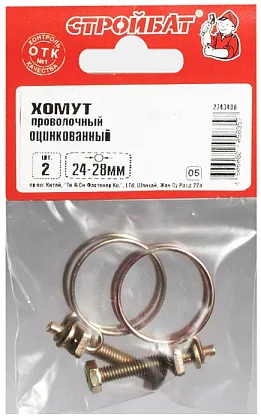 Хомут проволочный 24-28мм (цинк 2шт), уп