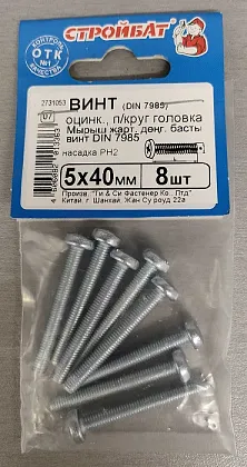 Винт М5*40 полукруг DIN7985 цинк (8 шт.) (Стройбат)