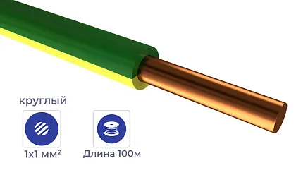 Провод ПуВнг(А)-LS 1*1 Желто-зеленый (бухтами по 100м)