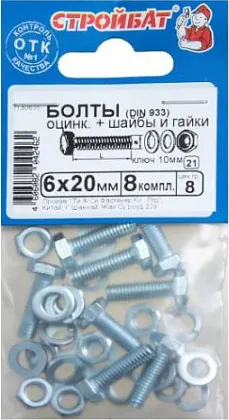 Болт М6*20 с гайкой и шайбой цинк (8 шт.) (Стройбат)