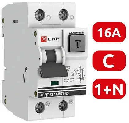 АВДТ-63 C16/1+N 30мА, тип АС, 6кА PROXIMA EKF