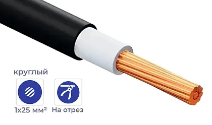 Кабель ВВГнг(А)-LS 1*25 (ГОСТ) (круглый)