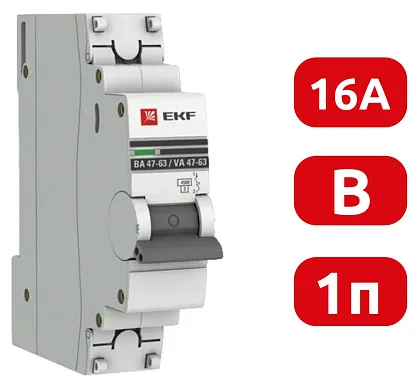 Автоматический выключатель ВА 47-63 B16/1 4.5кА Proxima EKF РАСПРОДАЖА