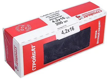 Саморез с прессшайбой острый 4,2*16 фосфатирован. (200 шт.) (Стройбат)