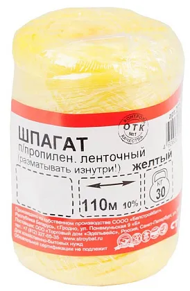 Шпагат полипропиленовый ленточный (110м) 1200 текс желтый (Стройбат)