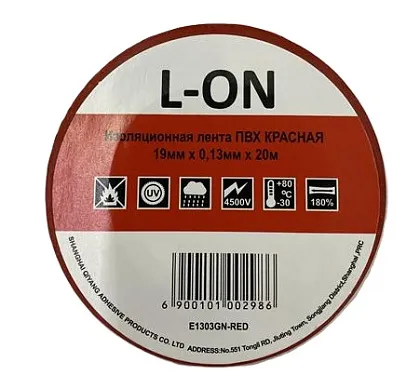 Изолента ПВХ красная (0.13*19*20) (L-ON)