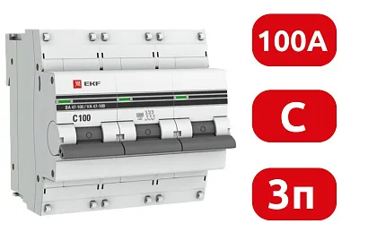 Автоматический выключатель ВА 47-100 C100/3 10кА Proxima EKF