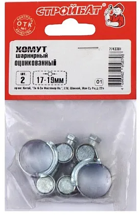 Хомут шарнирный 17-19мм (белый цинк 2шт), уп