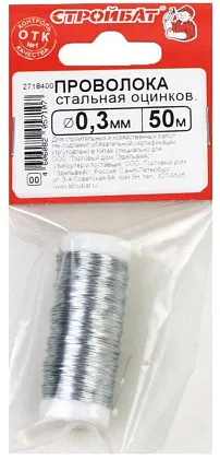 Проволока 0,3 мм стальная оцинкованная (50 м) (Стройбат), уп