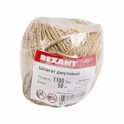 Шпагат джутовый  (50м) 1100 текс (REXANT)
