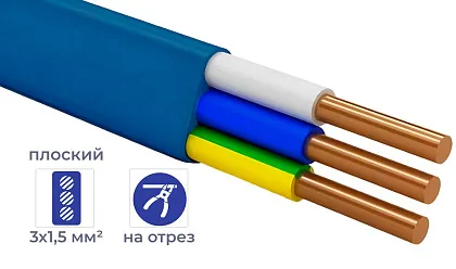 Кабель ВВГ-пнг(A)-LS 3* 1,5 (ГОСТ) (плоский) (отмотка) -0,66 синий