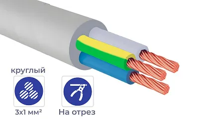 Кабель ПВС 3*1 380V (отмотка) белый
