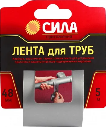 Клейкая лента TPD72-03 СИЛА Лента для труб 48мм*5м
