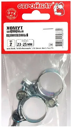 Хомут шарнирный 23-25мм (белый цинк 2шт), уп