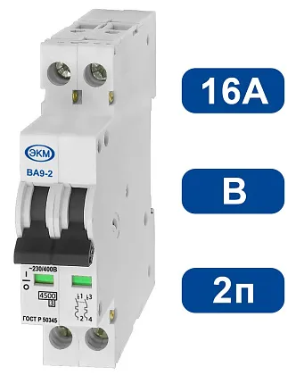 Автоматический выключатель ВА-9-2 B16/2 4,5кА МЕАНДР