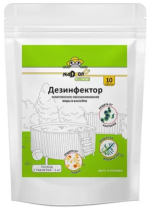 Дезинфектор (хлорные таблетки) Nadzor, уп