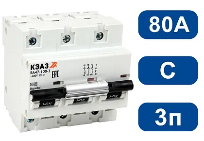 Автоматический выключатель ВА47-100 C80/3 10кА КЭАЗ