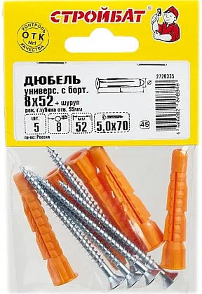 Дюбель трехраспорный 8*52 с саморезом 5*70 (5 шт.) (Стройбат), уп