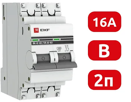 Автоматический выключатель ВА 47-63 B16/2 4.5кА Proxima EKF РАСПРОДАЖА