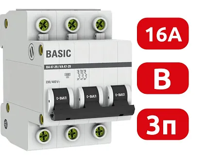 Автоматический выключатель ВА 47-29 B16/3 4.5кА Basic EKF РАСПРОДАЖА