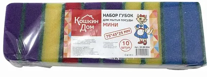 Губки для мытья посуды МИНИ, 10 шт., 75*45*25 мм КОШКИН ДОМ, ком