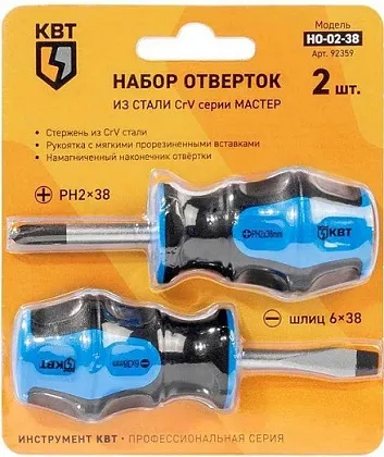 Набор отверток НО-02-38 серия МАСТЕР (КВТ)